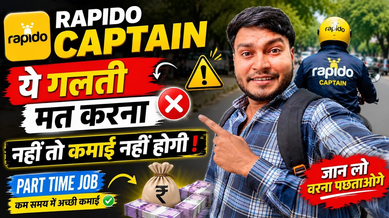 Rapido Captain 😱 ये गलती मत करना | नहीं तो कमाई नहीं होगी | Part Time Job