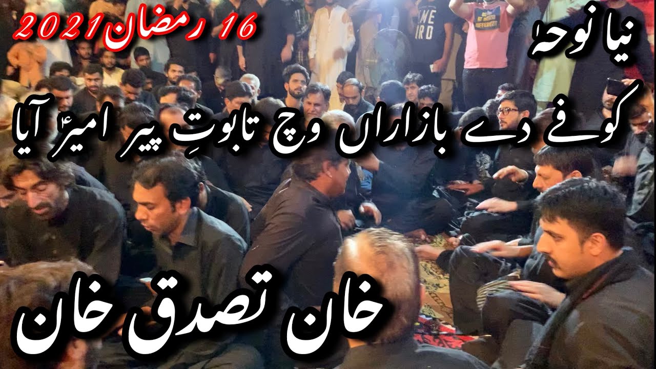 16 Ramzan 2021 - New Noha Khan Tassaduq Khan - Koofay De Bazara Wich Taboot Peer Ameer Aya