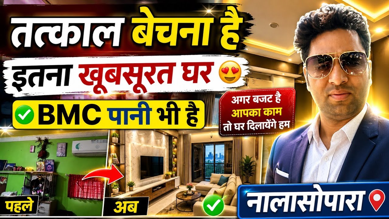 Sabse Sasta Chaal Room Nalasopara Me  || अगर आपका बजट है तो घर दिलाएंगे हम #घर