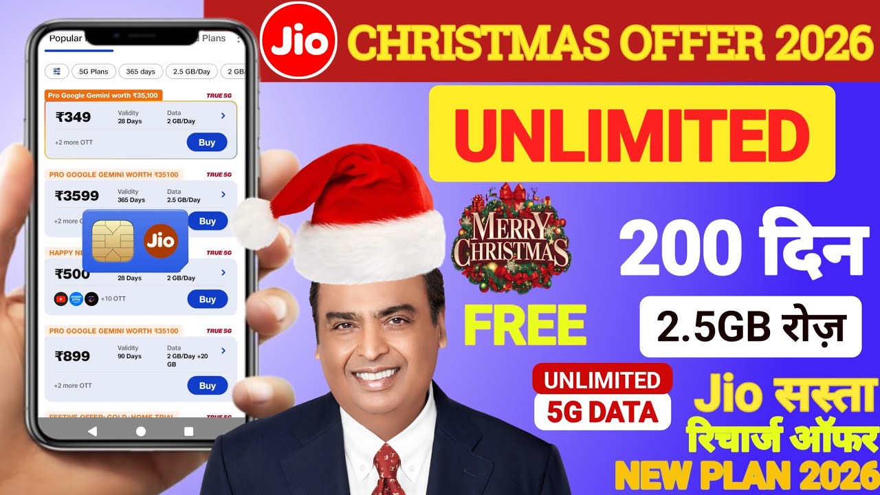 Jio Christmas 2026 Offer | Jio New Recharge Plan 200 Days Free Unlimited 5G Data & Calls | Jio Offer