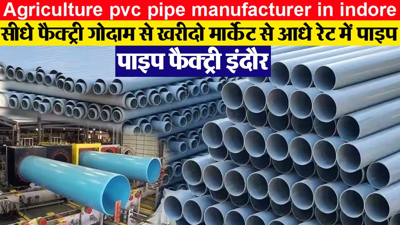 agriculture pvc pipe manufacturer सस्ते में पाइप Indore wholesale agriculture machinery marke