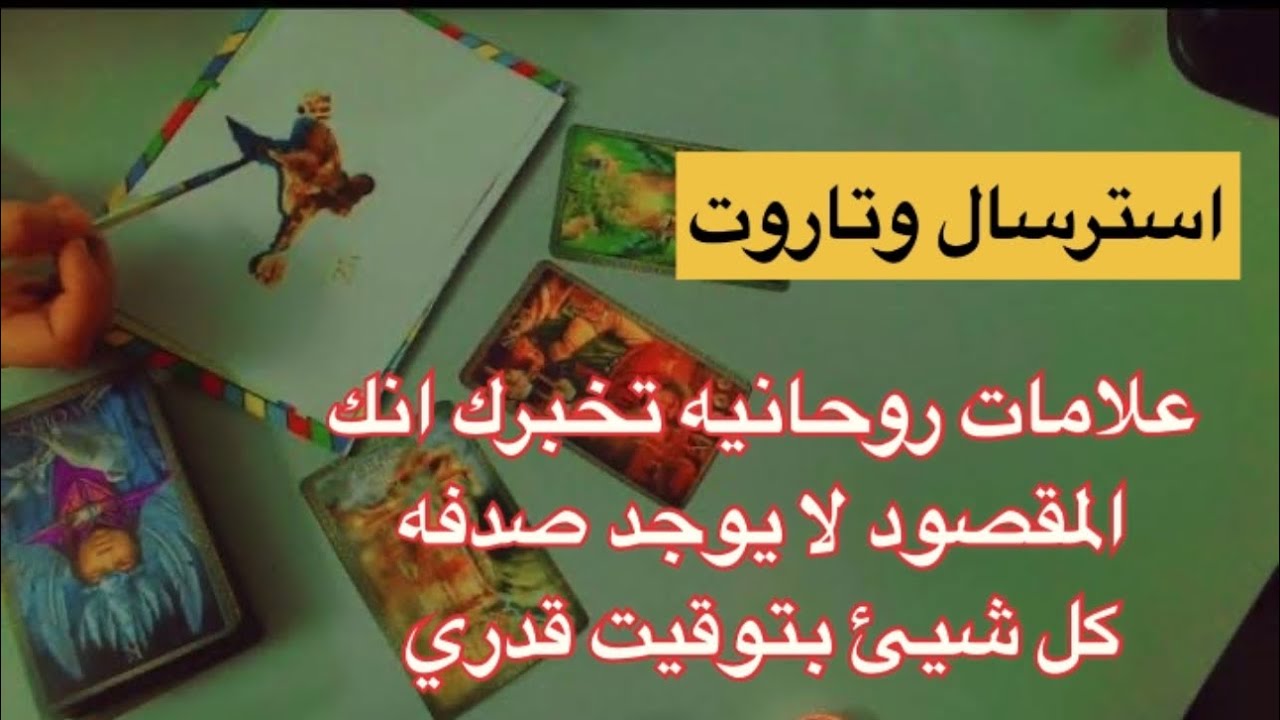 🌪️ هدوء غريب وسط عاصفة… دي حماية إلهية🎶 عندك موهبة مخفية هتغير حياتك واسترداد البركة المسروقة!
