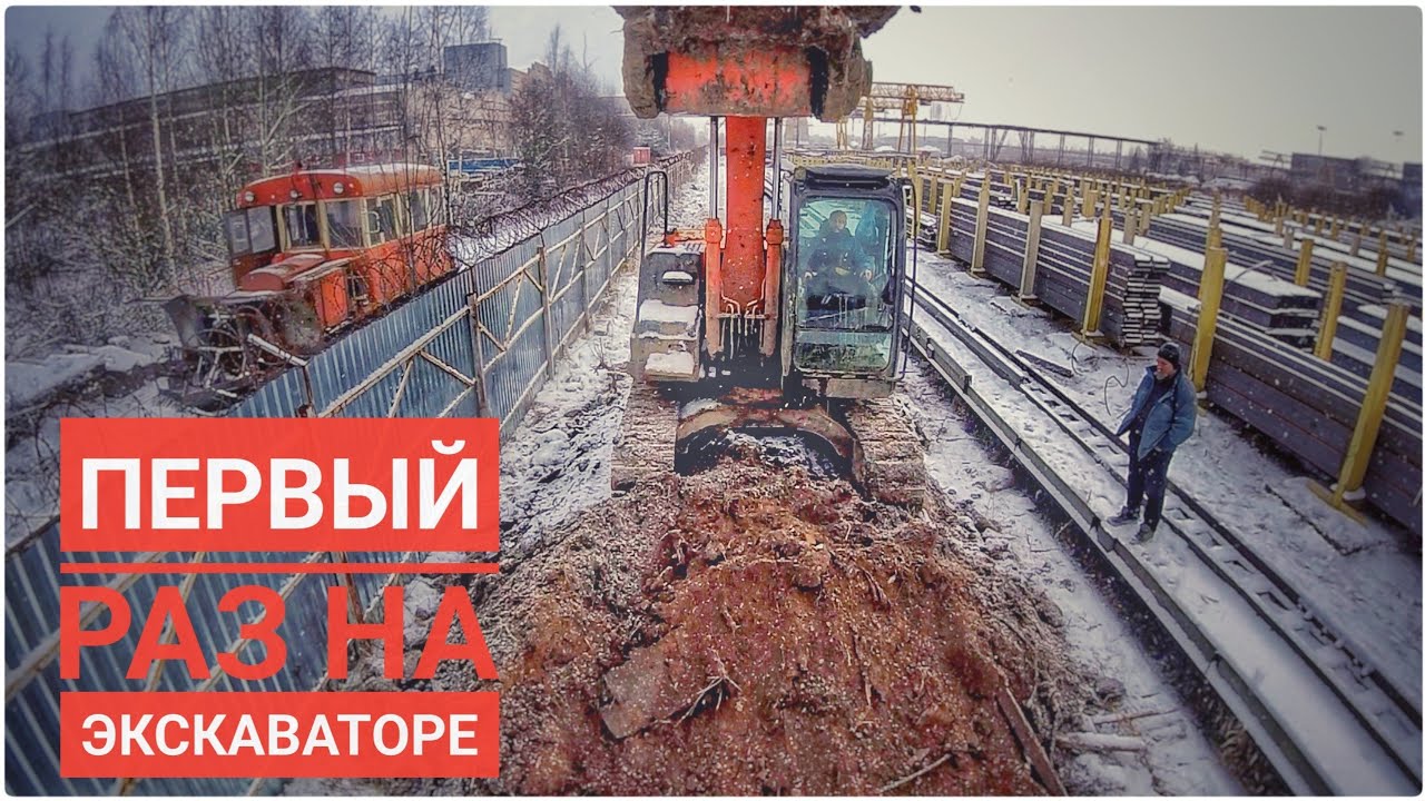 Брошу кран уйду в экскаваторщики. Крановщик первый раз увидел землю.
