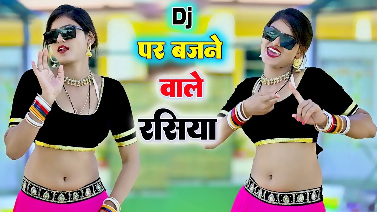 सबसे हटके मजेदार रसिया||अब हर डी जे पर बजेंगे||Ranjit Matana| |Love Song