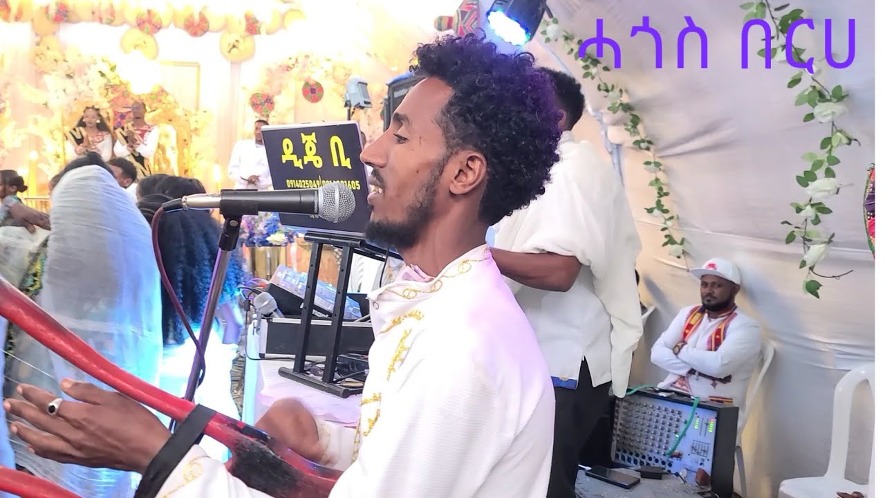 ድምፃዊ ሓጎስ በርሀ ኣብ መርዓ ዝደረፎ ባህሊ hagos berhe