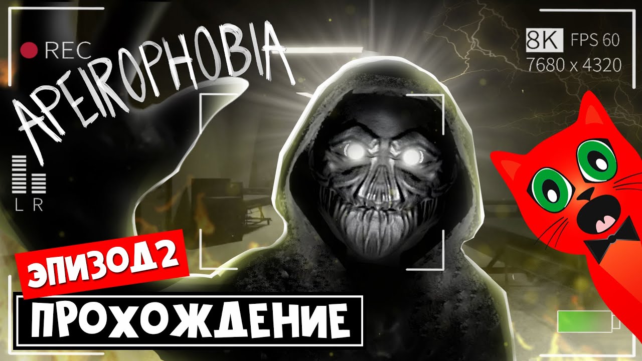 АПЕЙРОФОБИЯ 2 роблокс | Apeirophobia 2 roblox | Escape From Reality. Уровень 17-22 (закулисье)