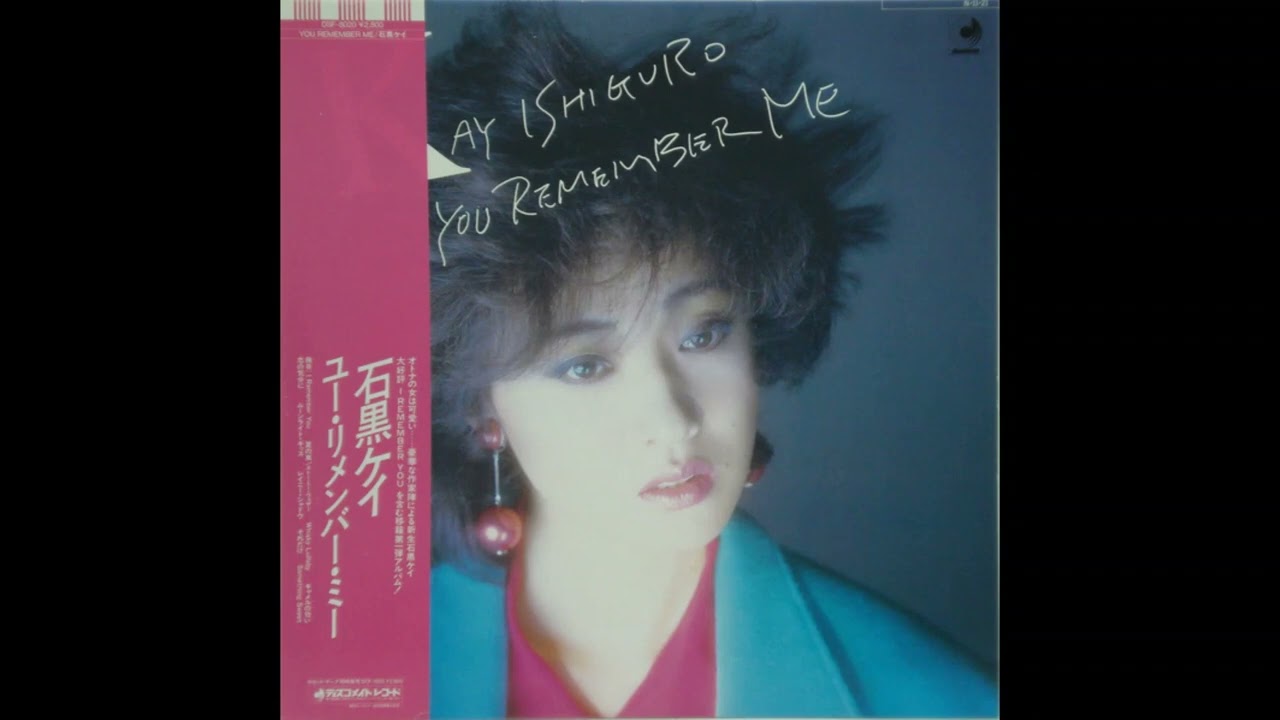 石黒ケイ - キャメルの匂い (1984) Kay Ishiguro - Smell of Camel