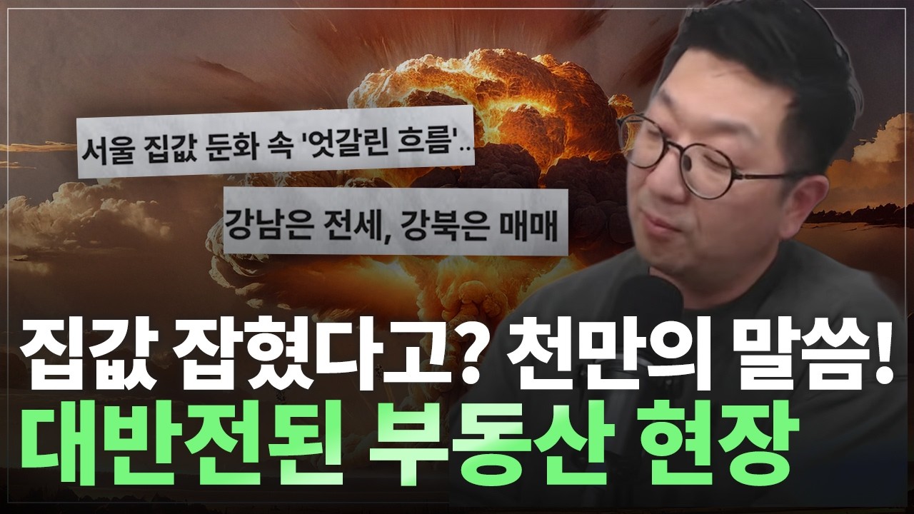거래량 폭발! 4월 서울 아파트 시장, 지금 안 사면 평생 못 산다?