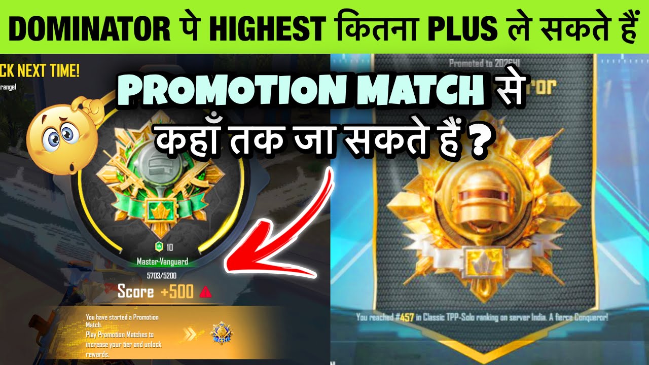 DOMINATOR PE PROMOTION MATCH SE HIGHEST KITNA PLUS LE JA SAKTE HAI⁉️ ACE DOMINATOR PROMOTION MATCH