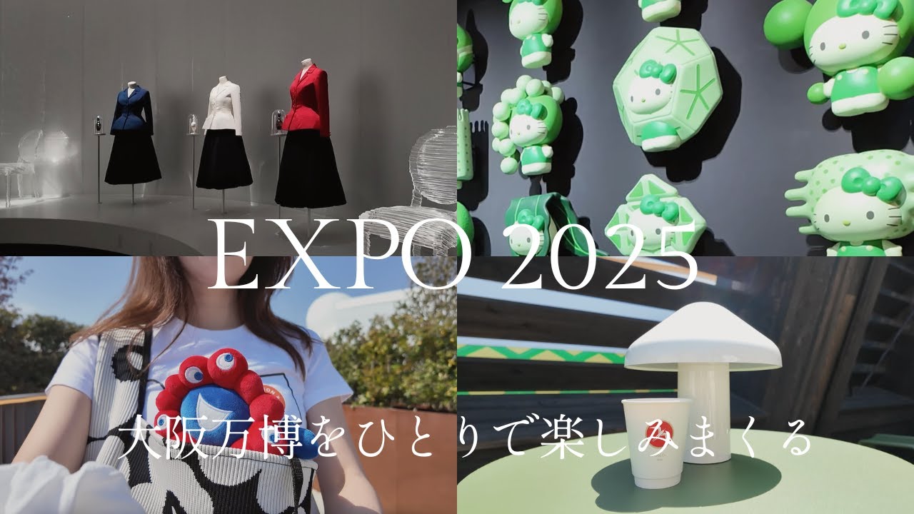 【大阪万博 正直ナメてた】期待ゼロのEXPO2025が天国だった件, ひとり万博レポ | 無料充電スポット , 会場限定グッズ , ガンダム , キティ , ポケモンGO , 会場内お洒落カフェ