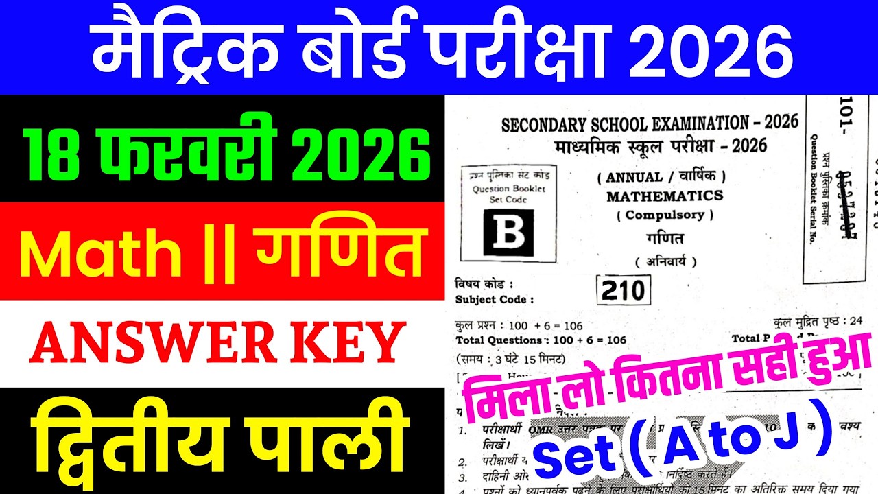 Bihar Board Math 10th Answer Key 2026 || Class 10th Math Dwitiya Pali Answer Key 2026