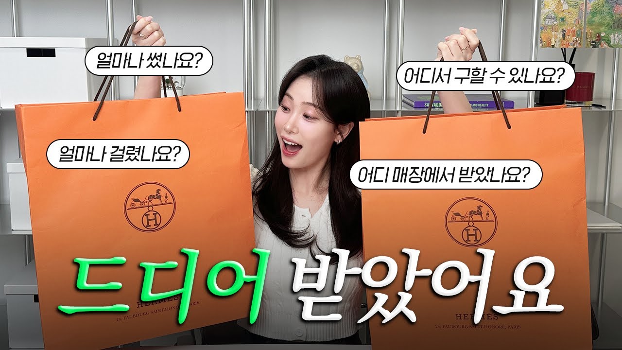 드디어 받은 에르메스 켈리 25 Hermes Kelly👜 l 버킨, 켈리 받는 법? Q&A 전부 모아왔어요 l 별책부록✍🏻 에르메스 가든파티 구매썰까지😢