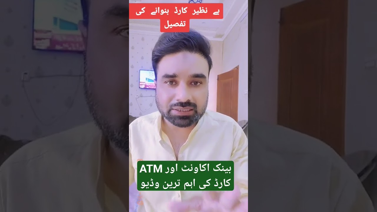Bisp Bank Account ATM card  #bispatmcard #ehsaasprogrambankaccount #ehsaas_program #8171 #shorts