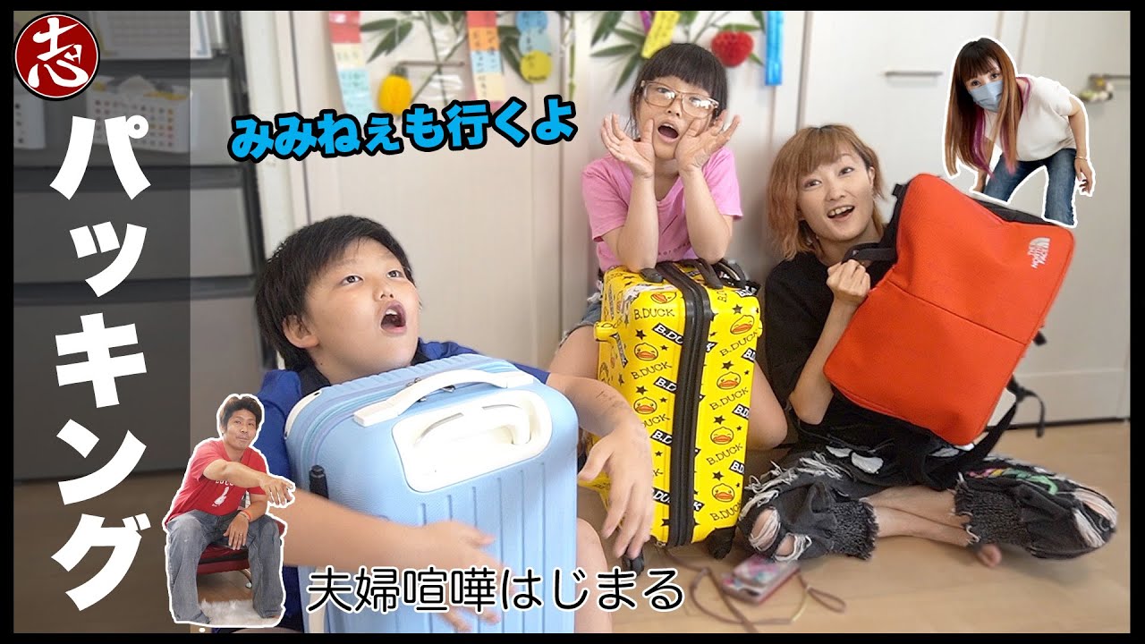 1泊2日福島に行く前に旅行用荷物チェック！！キャリーバッグの中身