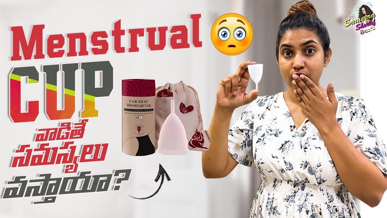 Pelli Ki Mundu Menstrual Cup Vaadite Problem Avtunda? Menstrual Cup Dangerous Aa? Sameera Sherief