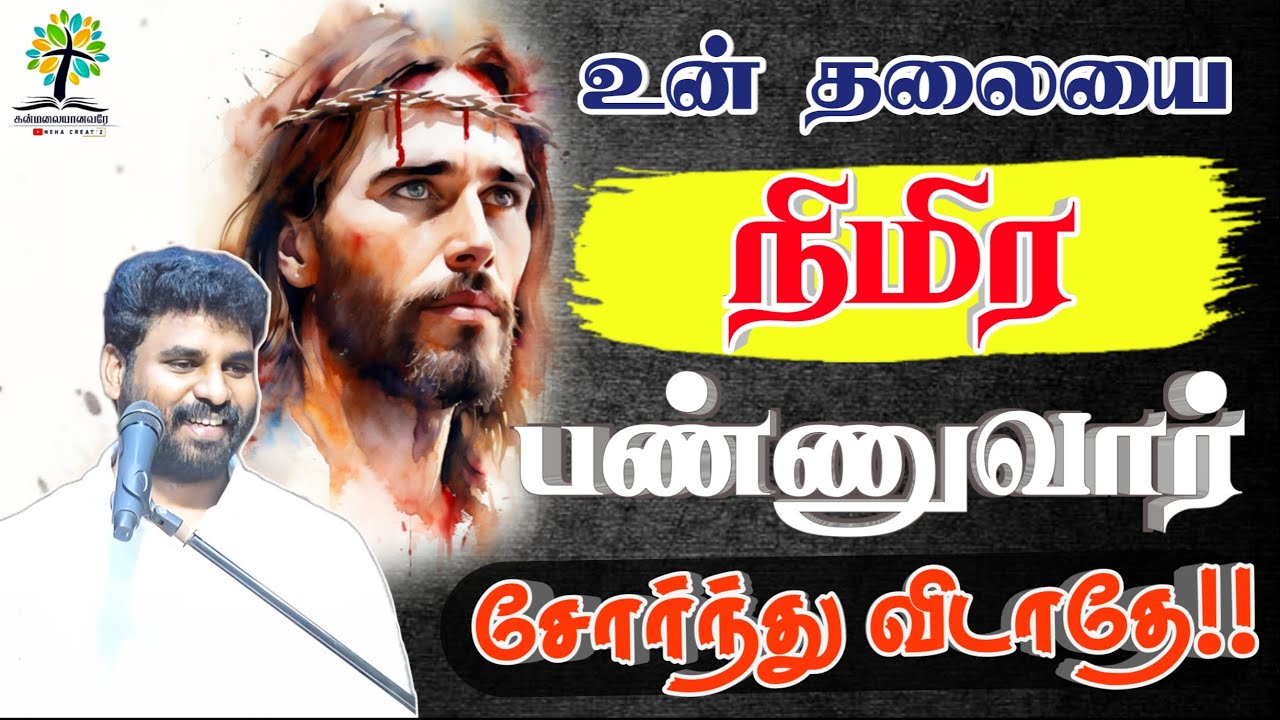 💥உன் தலையை 
