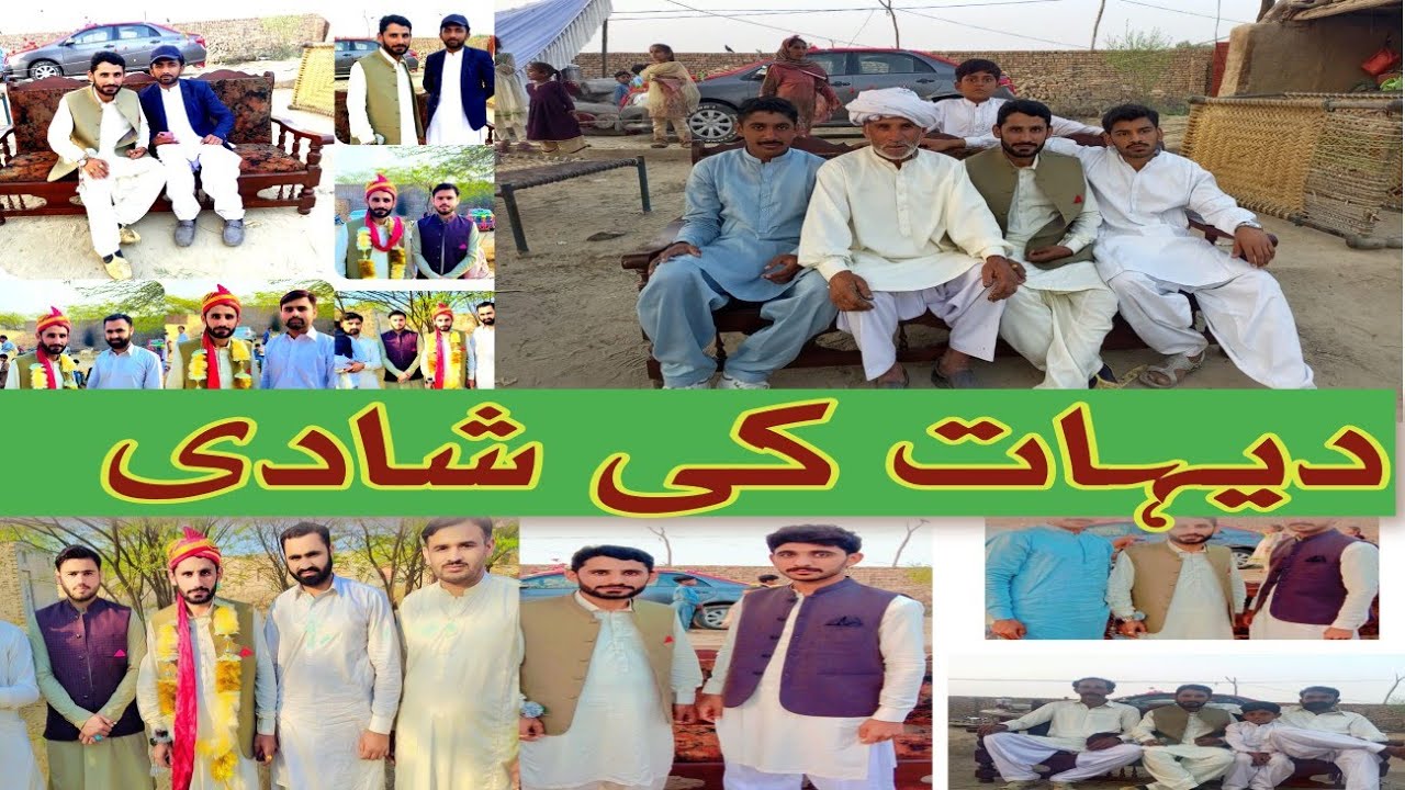 Dehat ki shadi|Villege ma shadi ki mehandi|Bhai ki shadi ki mehandi|Shadi ki me mehandiدیہات کی شادی