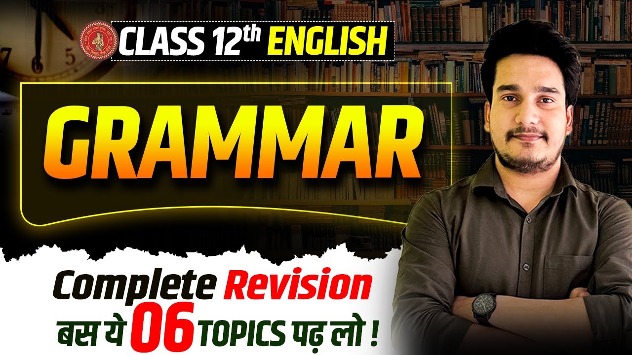 Grammar में बस यही 6 टॉपिक पढ़ लो | Grammar English Grammar Class 12 Bihar Board | Education Baba