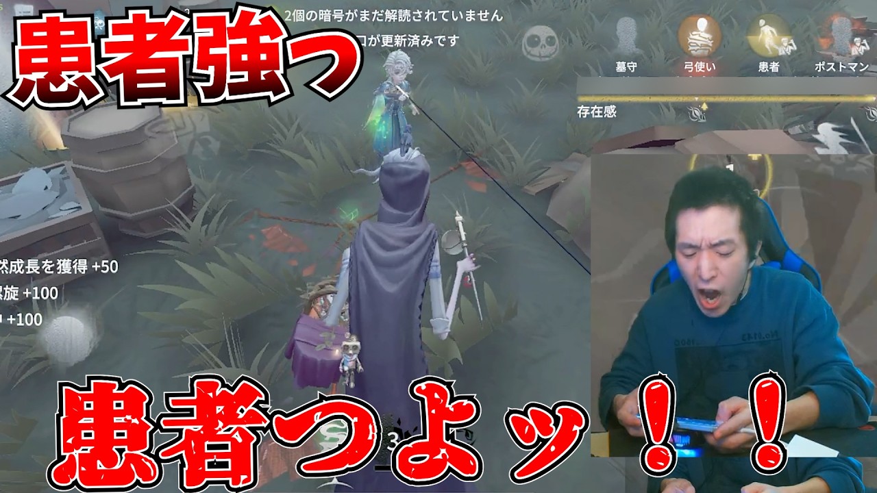 【患者強い】ここで鬼没を打っていれば…【第五人格】【IdentityV】