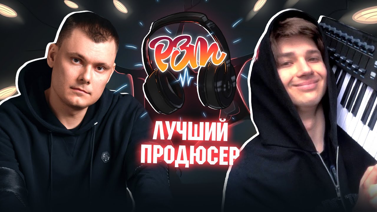 VisaGangBeatz слушает | 