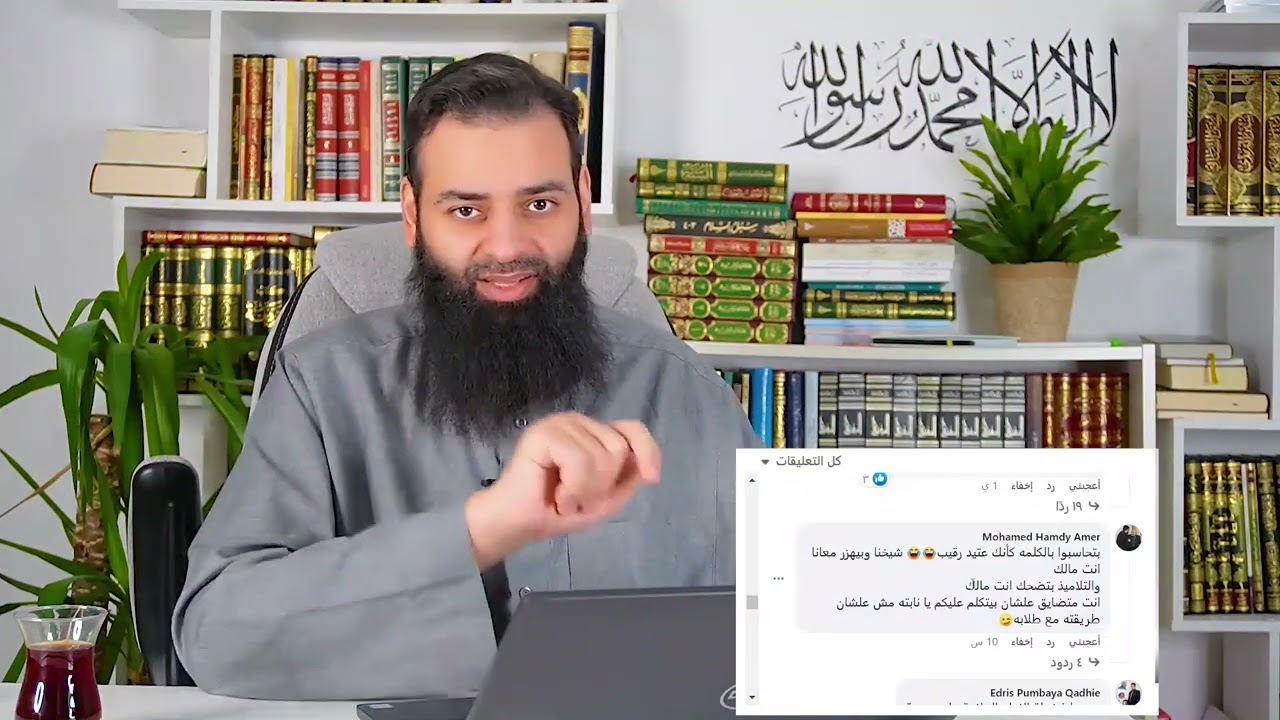 تعليقات تلاميذ على جمعة على فيديو أخلاقه ~ محمد بن شمس الدين