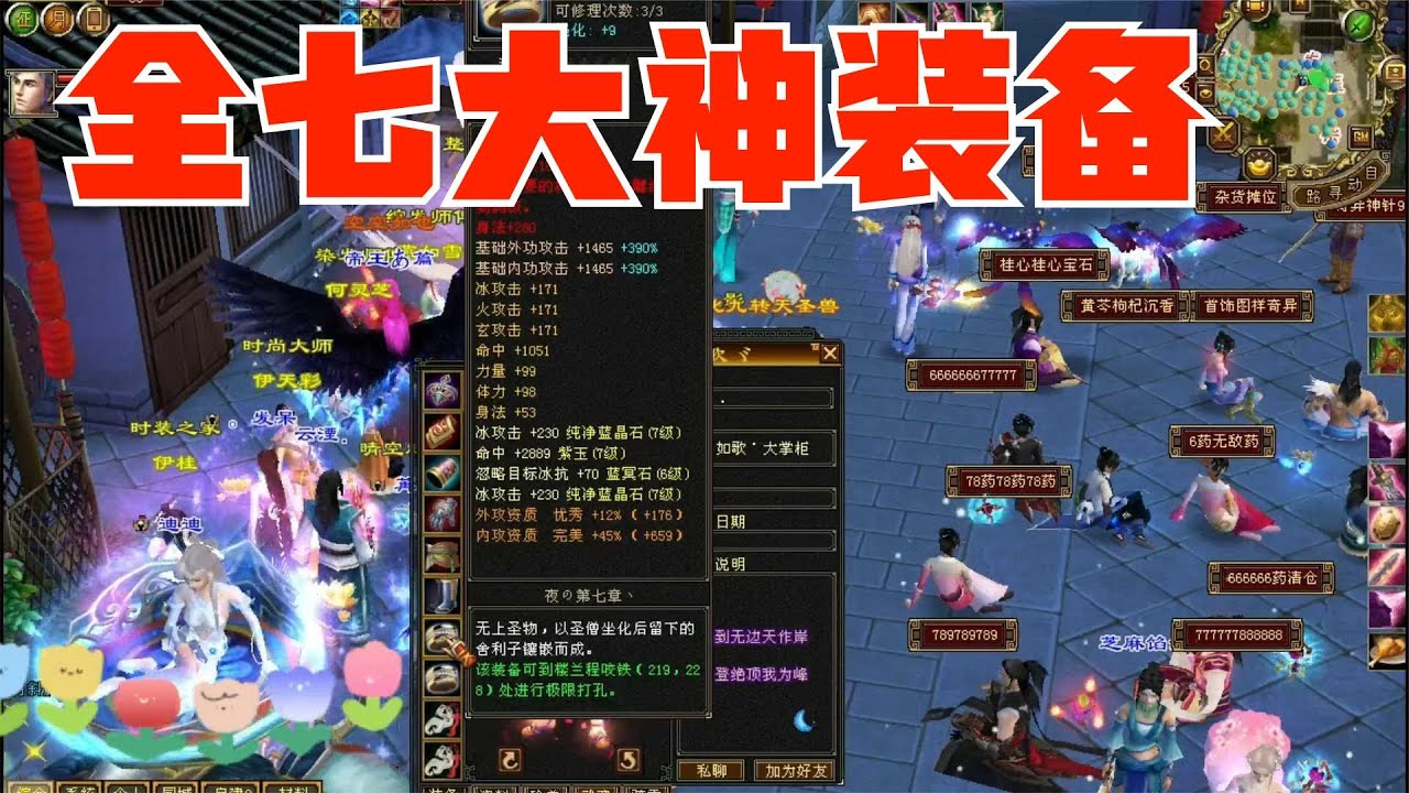 天龙八部怀旧：来自天下第一服务器，全七大神岁月如歌！