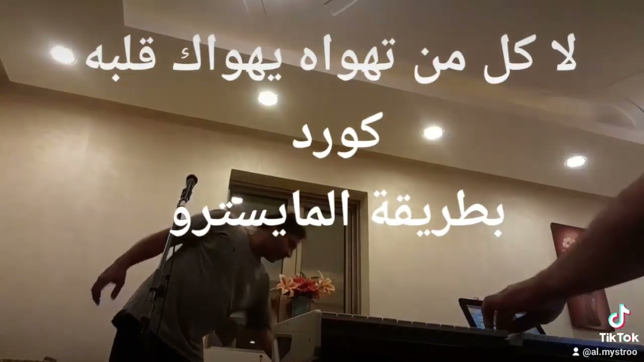 الفنان ابوعبير المايسترو لاكل من تهواه بطريقة المايسترو