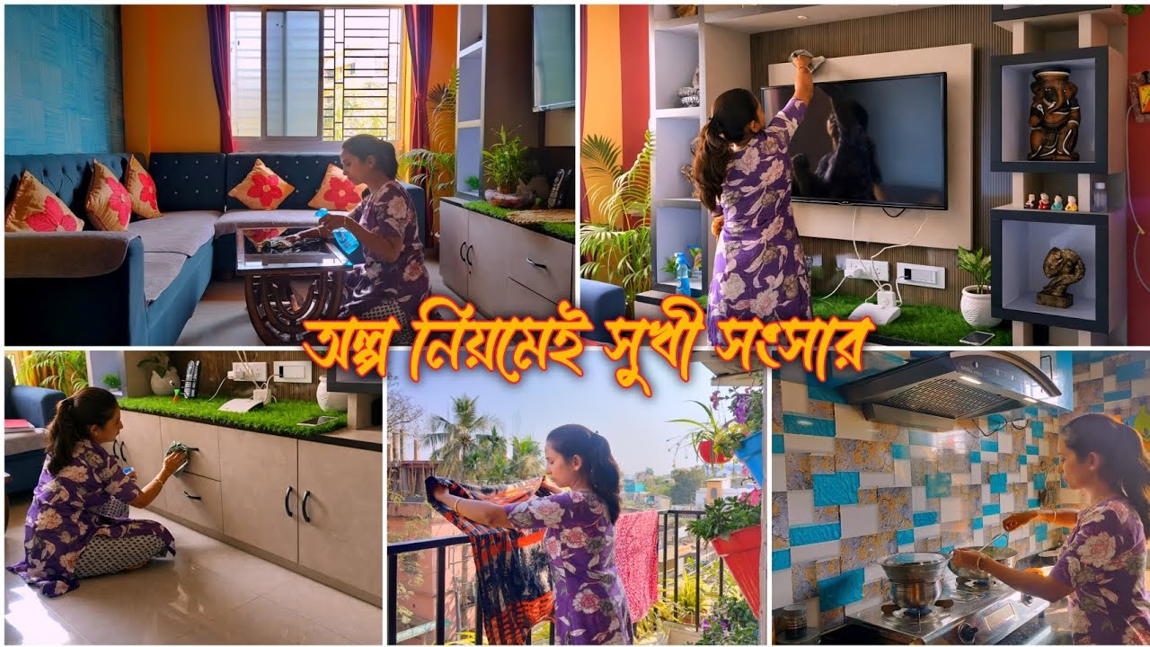  সংসারে অর্থ, সুখ আর শান্তির জন্য প্রয়োজন কয়েকটি সহজ নিয়ম || 3 rules for a better family life 