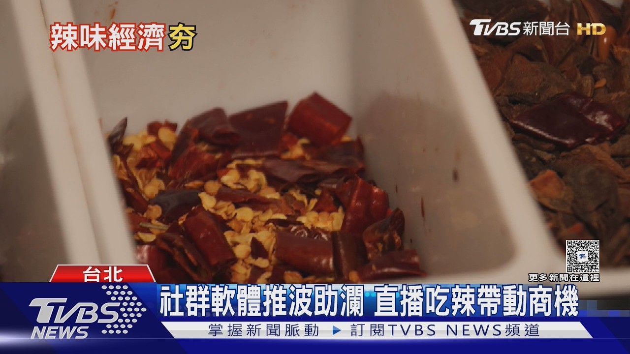 冬天吃辣人數暴增! 火辣雞麵挑戰爆紅 醫曝過量恐致癌｜十點不一樣20260330 @TVBSNEWS01