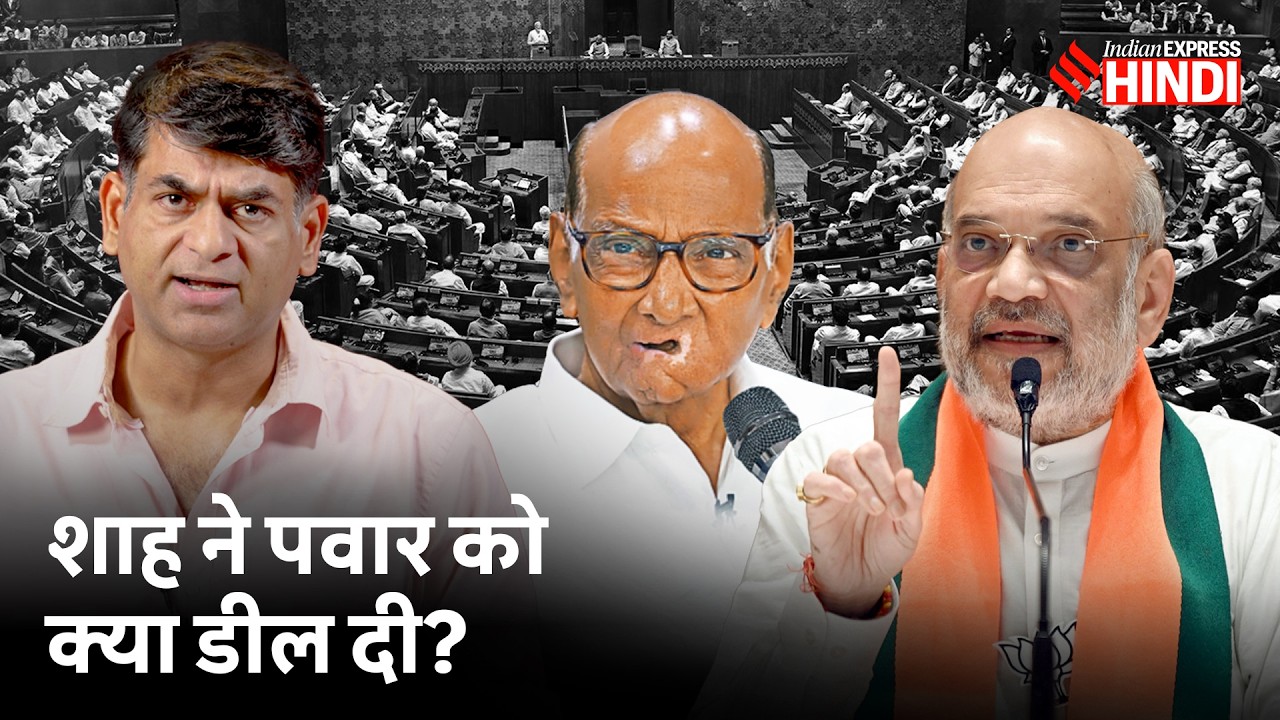 Sharad Pawar पलटे तो क्या करेगा विपक्ष? Delimitation पर BJP का नंबर गेम पूरा? NCP | Saurabh Dwivedi
