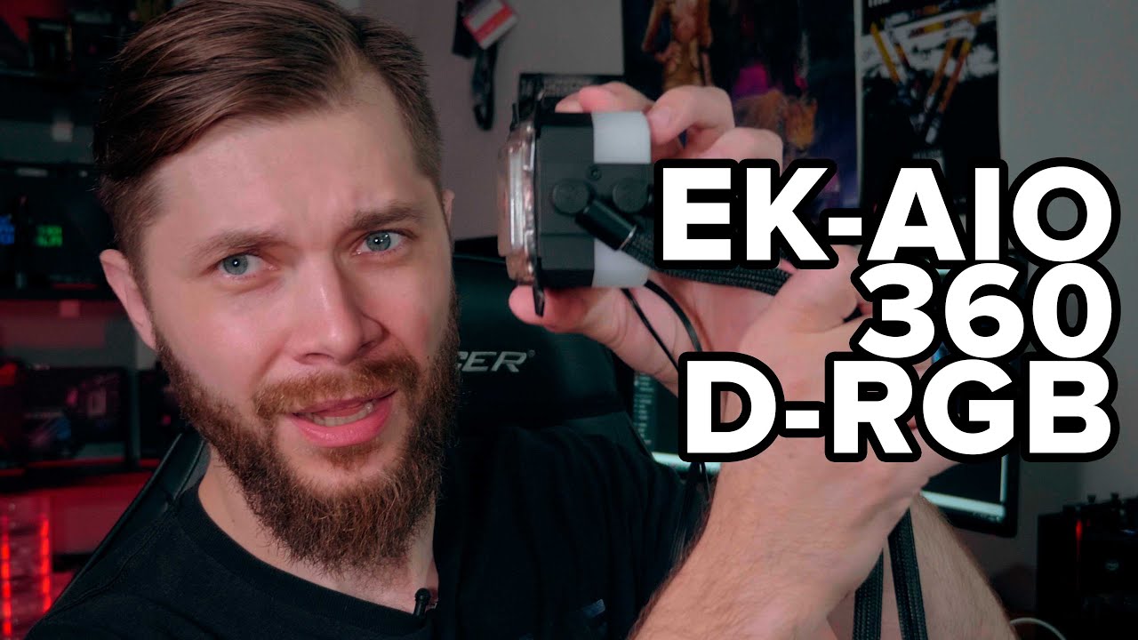 Всю дорогу делать CUSTOM, а тут такое???? EK-AIO 360 D-RGB... EK скатились???