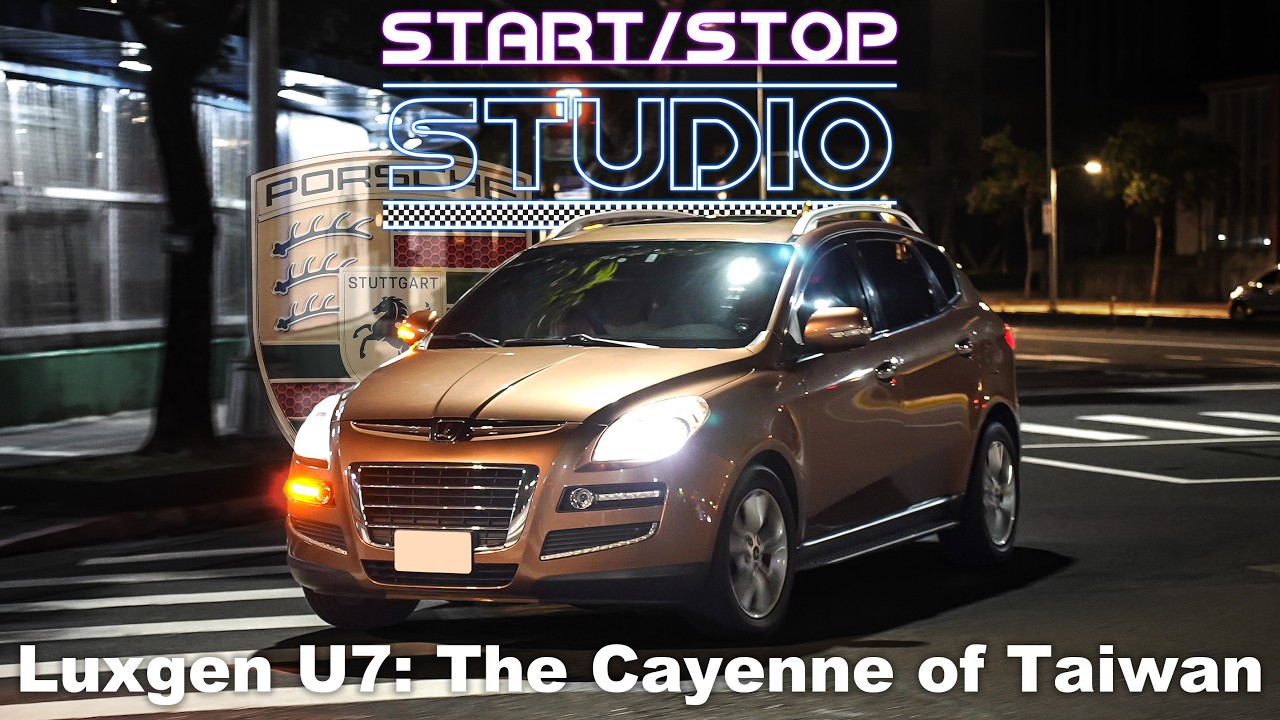 [StartStop] 我說他是台灣Cayenne！不接受反駁！Luxgen U7 ｜車主有話要說EP.259