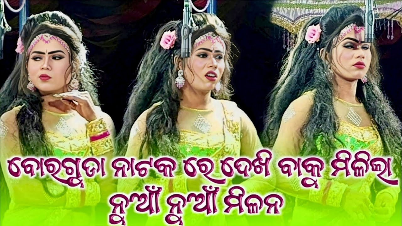Borguda Natak 2026 !! Dhamaka💥 Milan Scene 🥰