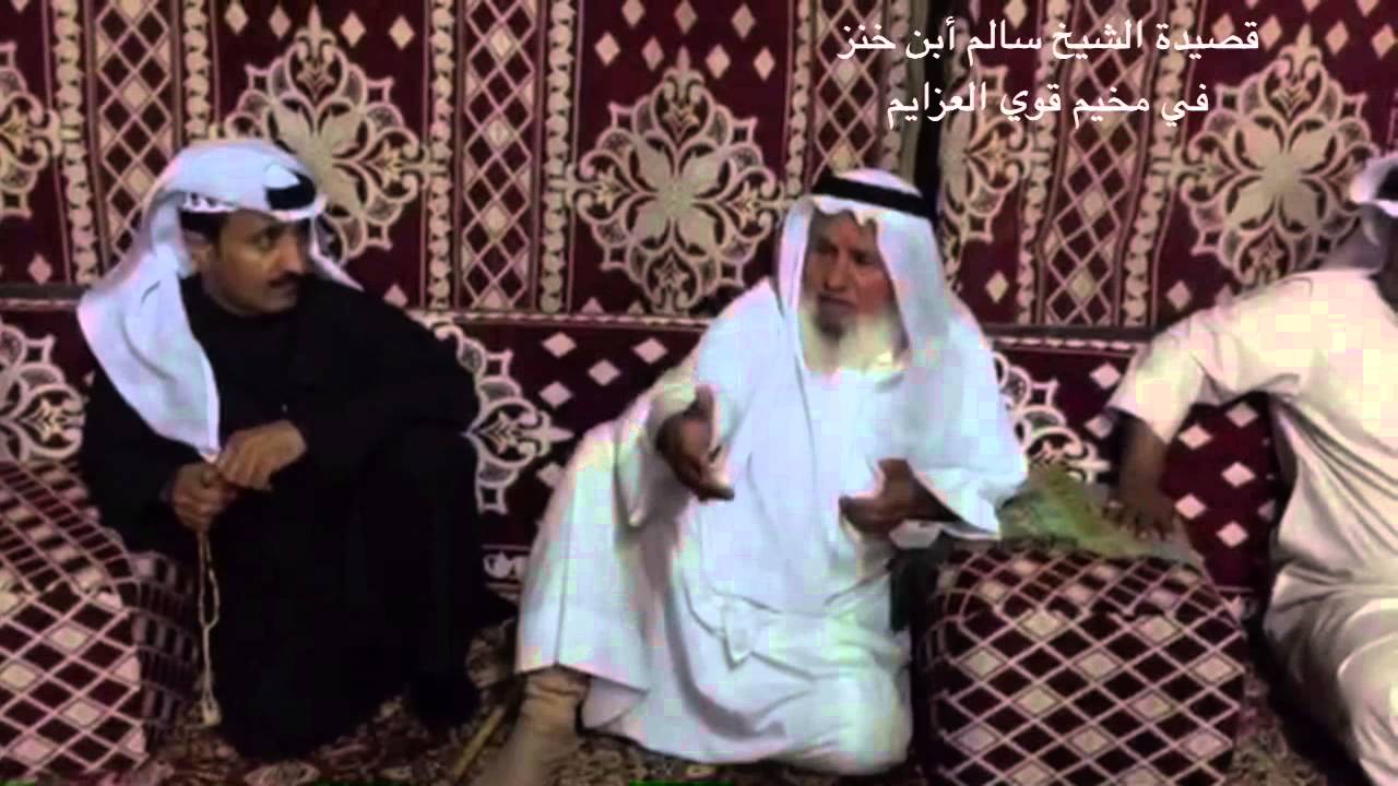 قصيدة جدي الشيخ سالم بن خنز  في مخيم عمي قوي العزايم