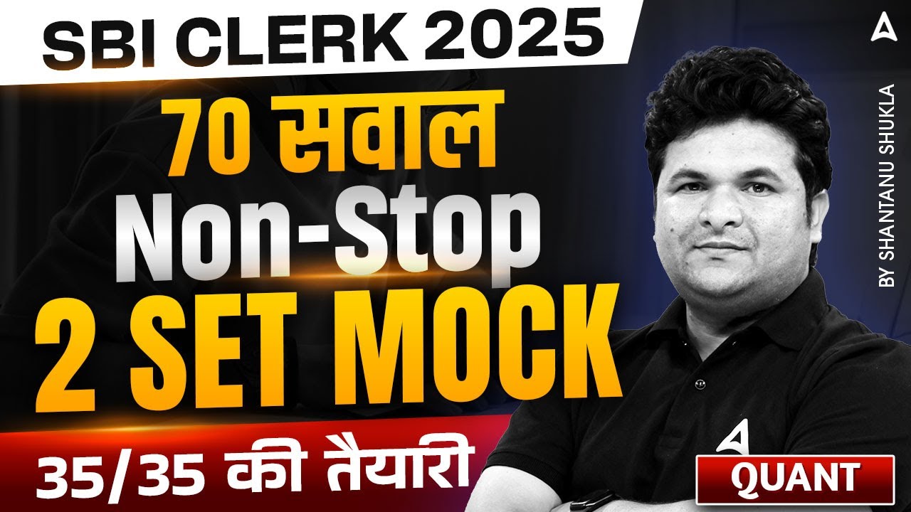 SBI Clerk 2024-25 | 2 Set Quants Mock Test | Quants By Shantanu Shukla