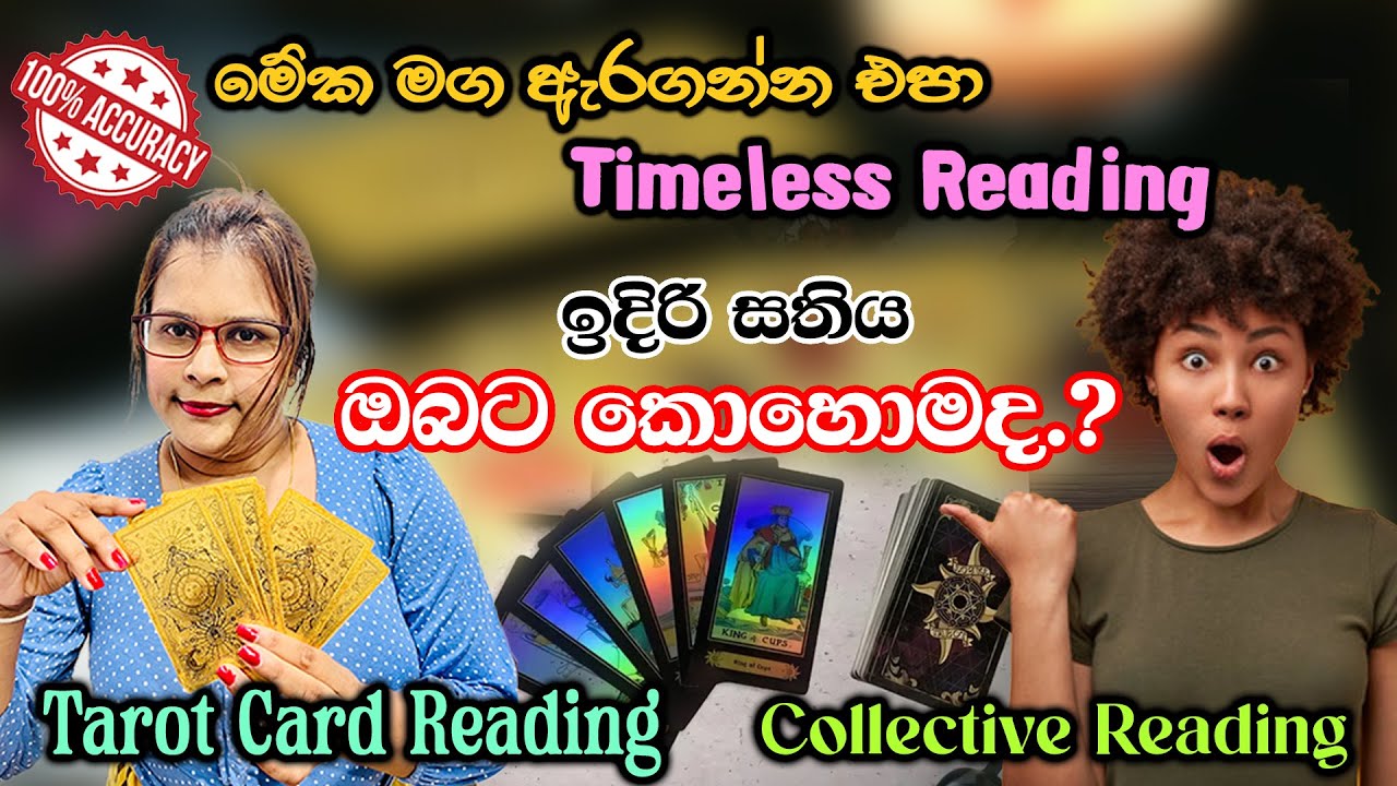 ඉදිරි සතියේ ඔයාට සිදුවන සුවිශේෂී සිදුවීම් | Ep 06 | Special Events in the Coming Week
