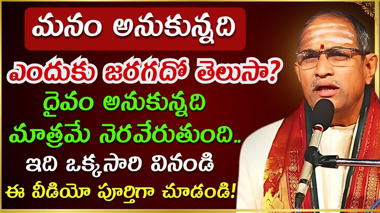 Chaganti koteswara rao latest | Chaganti pravachanam | Chaganti latest speeches #chaganti