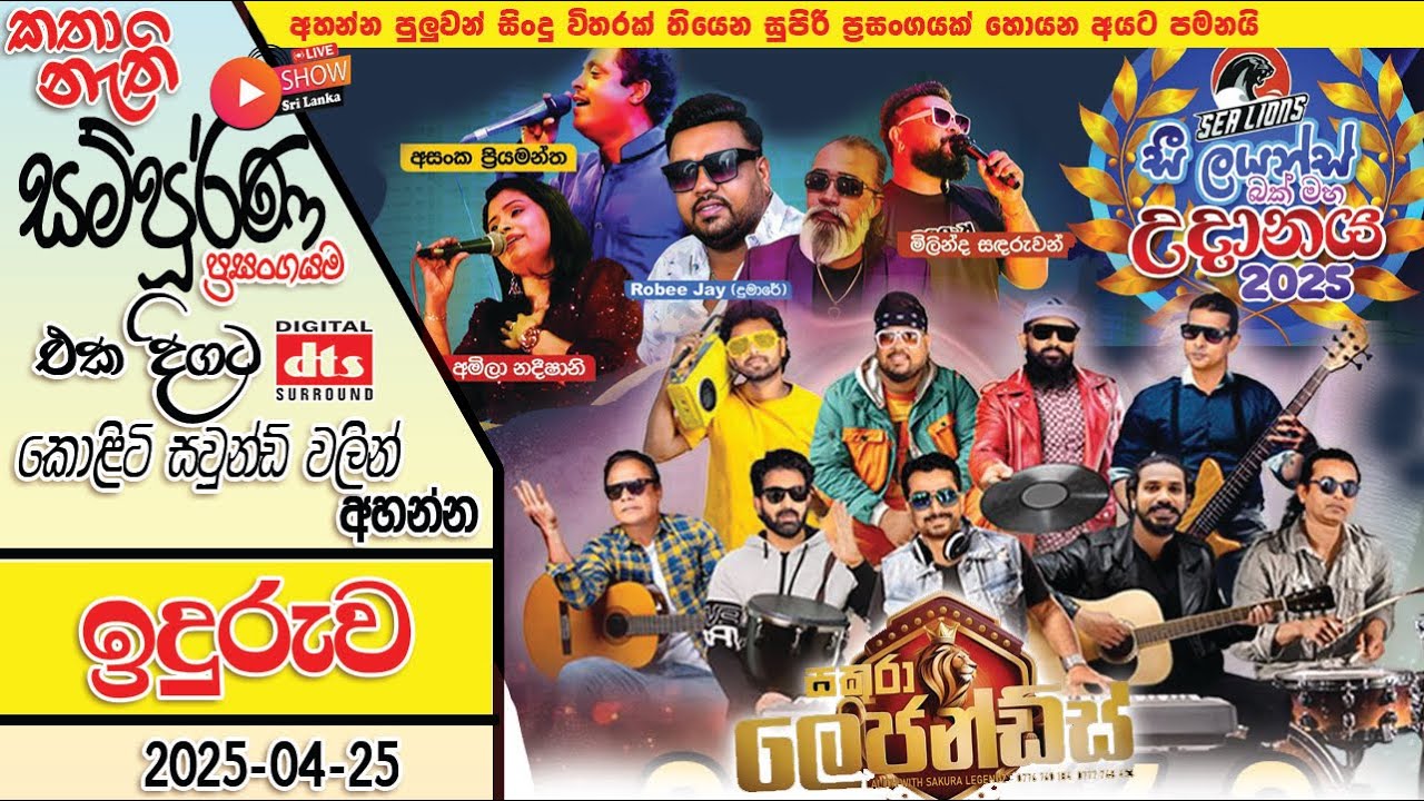 Sakura Legendz Live Musical Band | IDURUWA | 2025 NEW LIVE SHOW | #LiveShowSriLanka #sakuralegend
