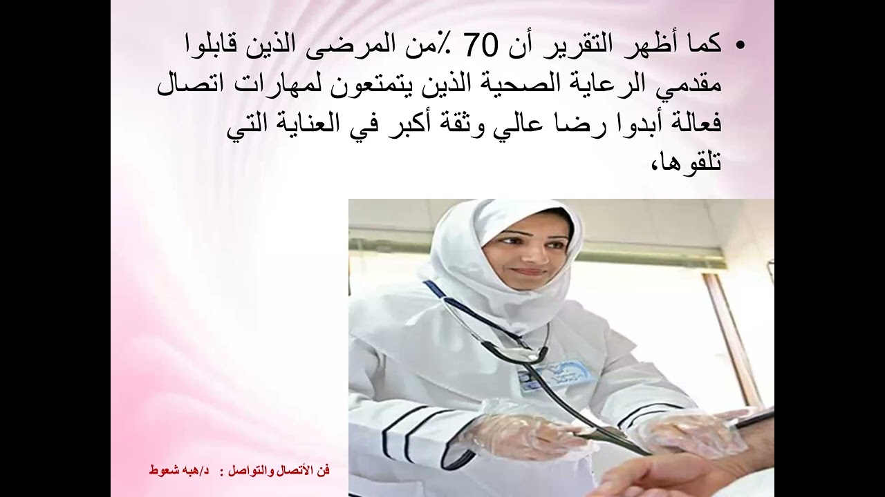 المحاضرة الاولى - علوم السجلات الطبية