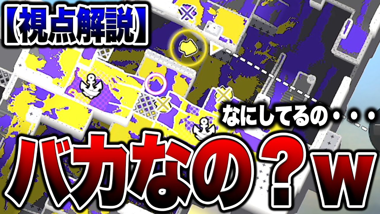 splatoon3 味方が弱かったけど勝てた試合を徹底解説！【スプラトゥーン3】【初心者】
