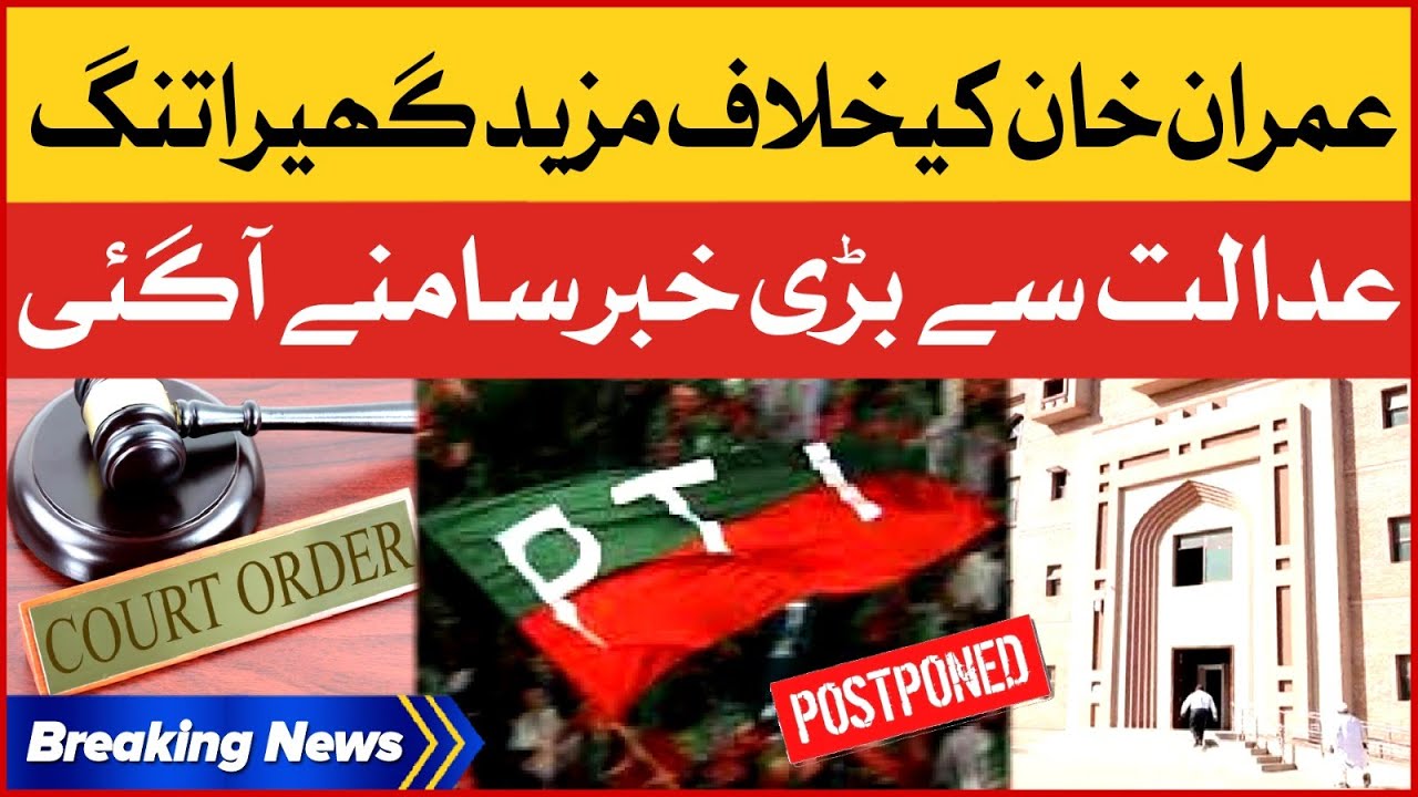 PTI Chairman Cases Hearing | Court Big Order | Breaking News