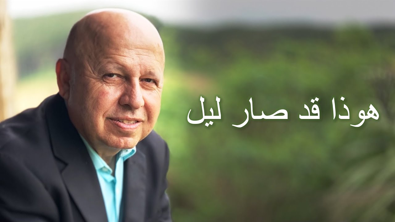هوذا قد صار ليل موسيقى