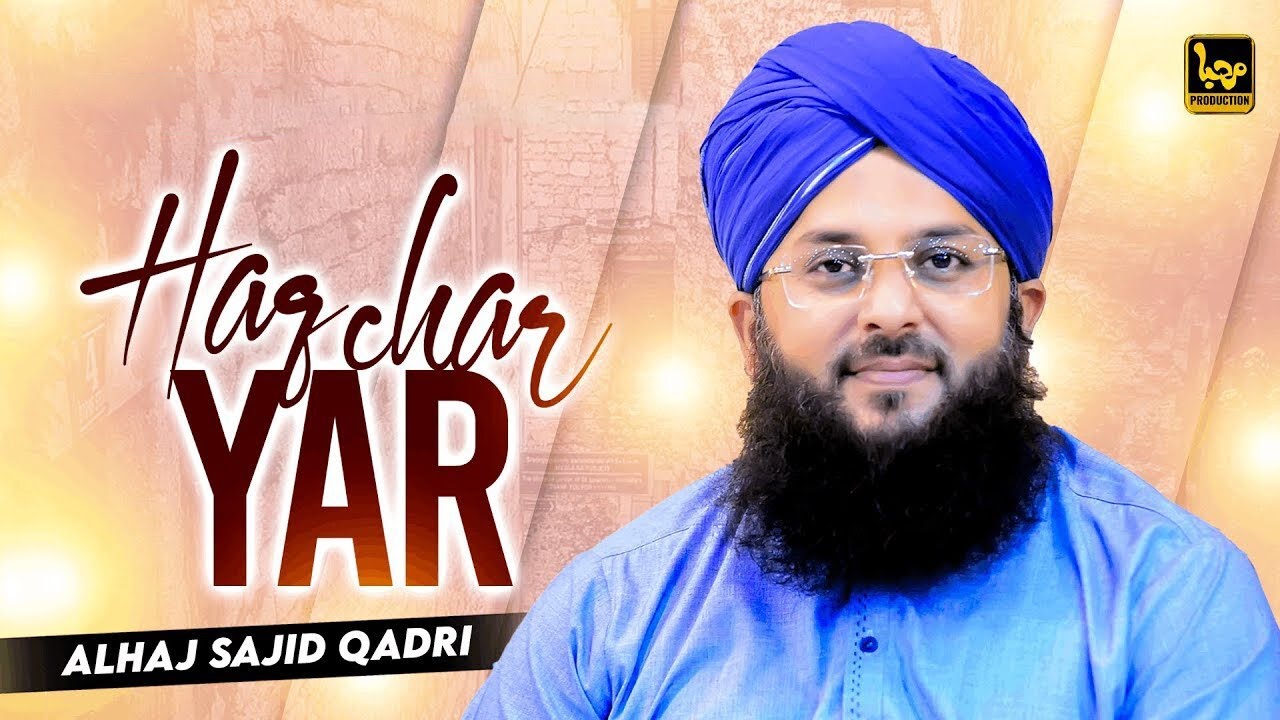 Haq Chaar Yaar Conference | Mukammal Hazri | Alhaaj Sajid Qadri | Marhaba Production