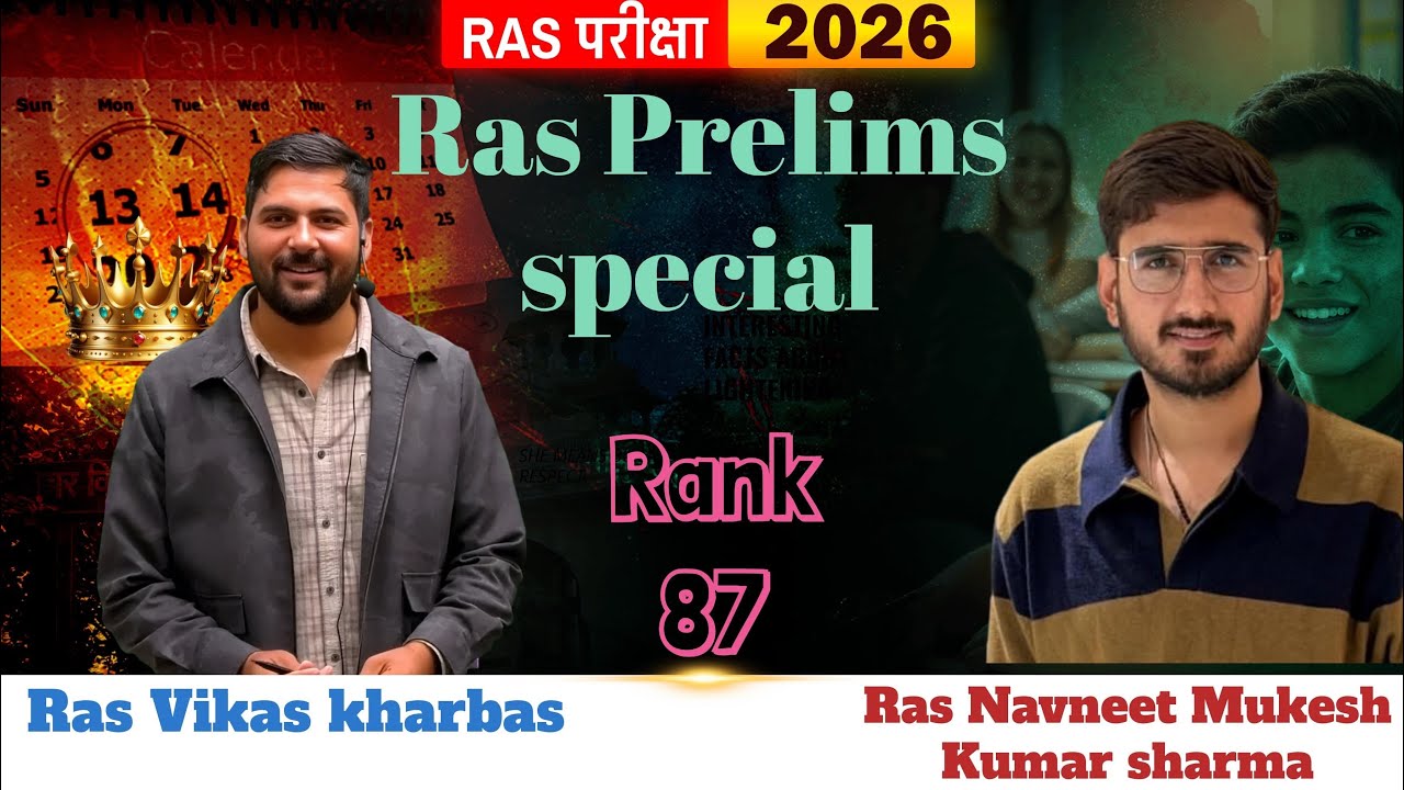 Ras prelims special session by Ras Toppers. Ras Navneet mukesh kumar shrma, Ras vikas kharbas