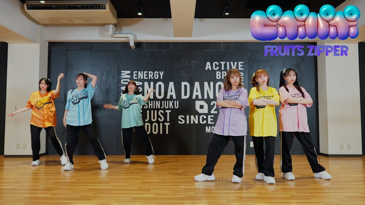 【Dance Practice】FRUITS ZIPPER「ピポパポ」