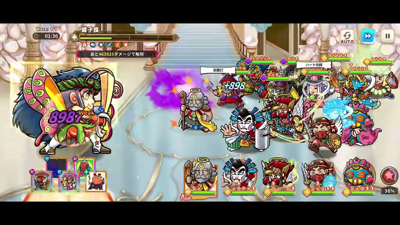 【ワンコレ】EX5-1 蝶子良 20250630【 ビックリマン 】