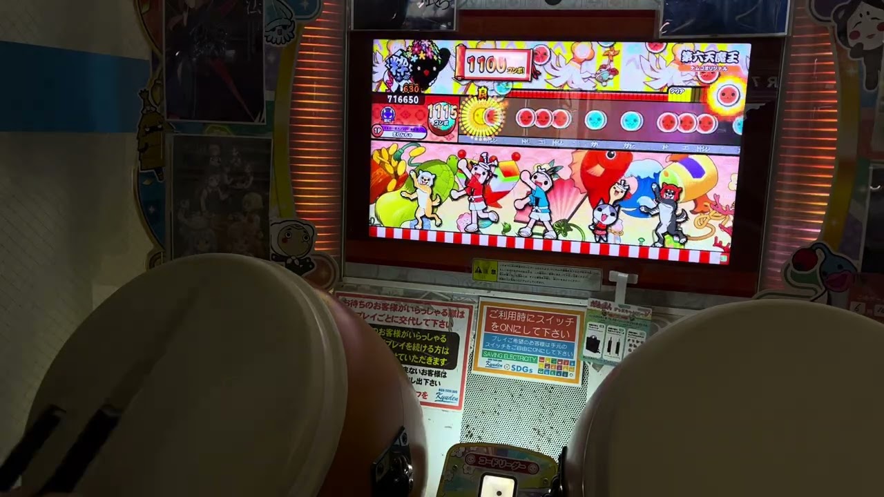 【太鼓の達人 ニジイロver.】第六天魔王(裏) 全良 判定枠重