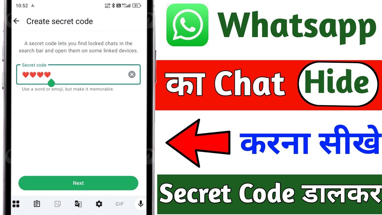 Whatsapp chat hide kaise kare / Whatsapp secret code feature