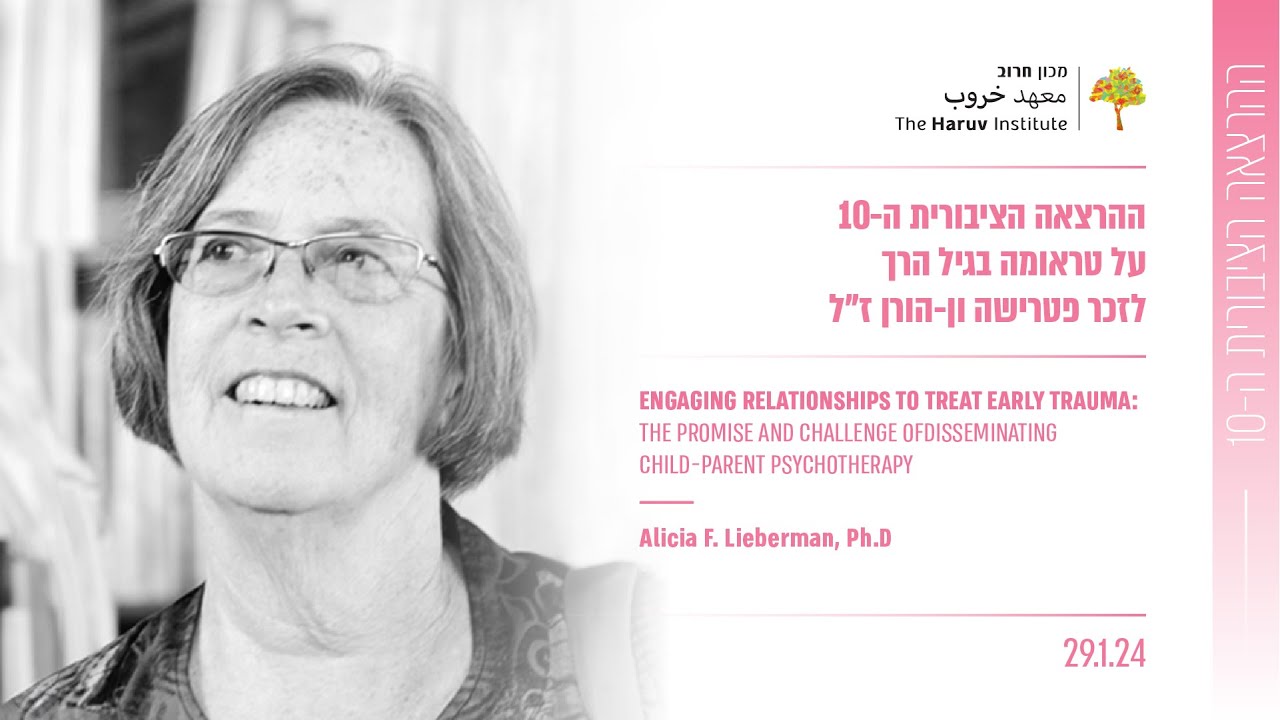 Engaging Relationships to Treat Early Trauma - Dr. Alicia Lieberman