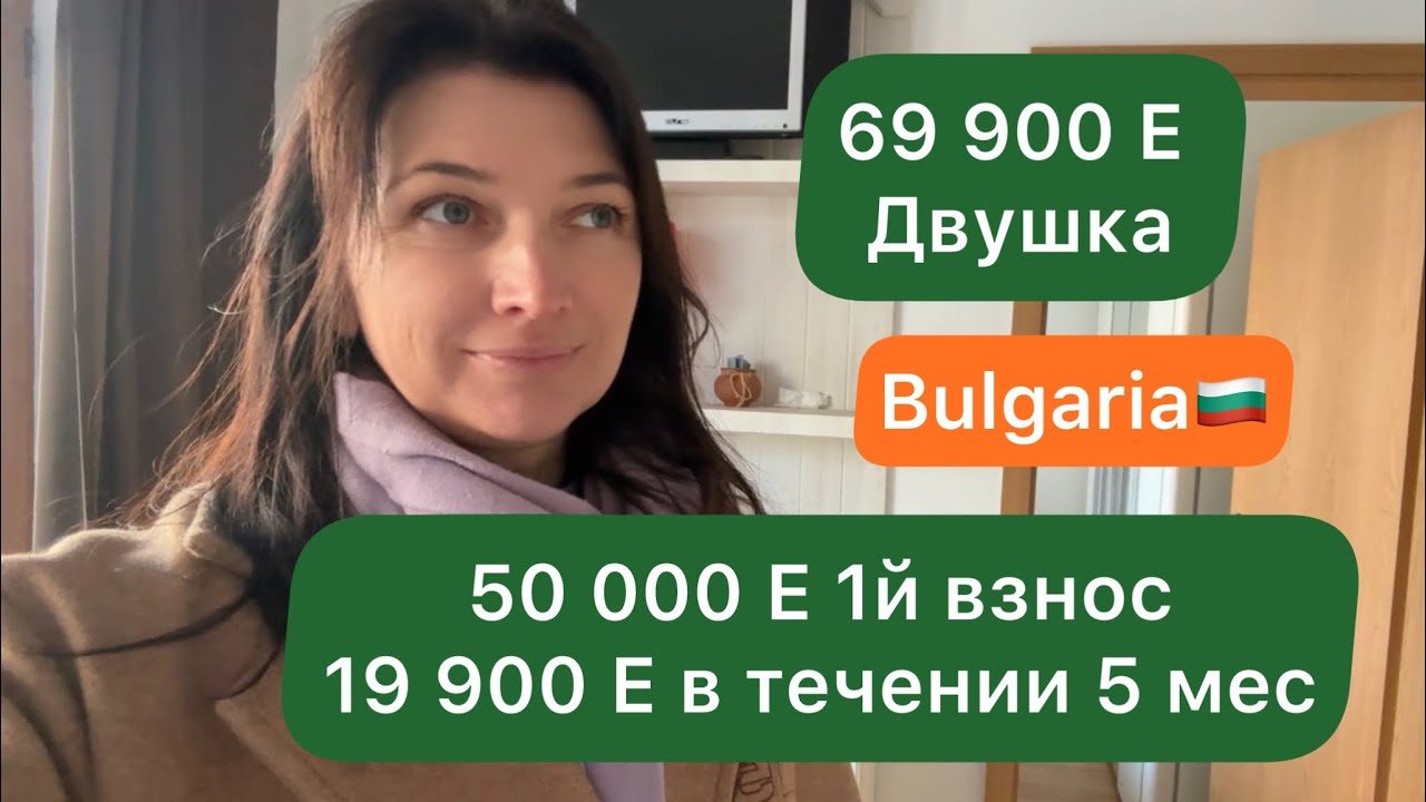 Двухкомнатная квартира в рассрочку в Болгарии. 3 км от моря Vineyards Resort Винярд Резорт